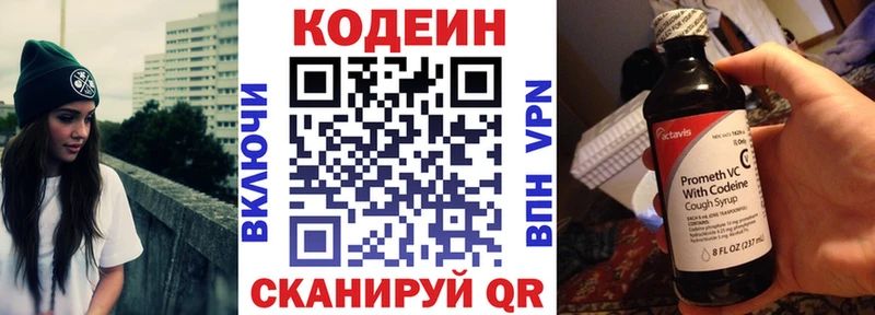 Codein Purple Drank  MEGA ТОР  Куса  купить закладку 