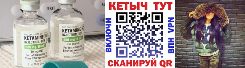 Кетамин ketamine  Куса 