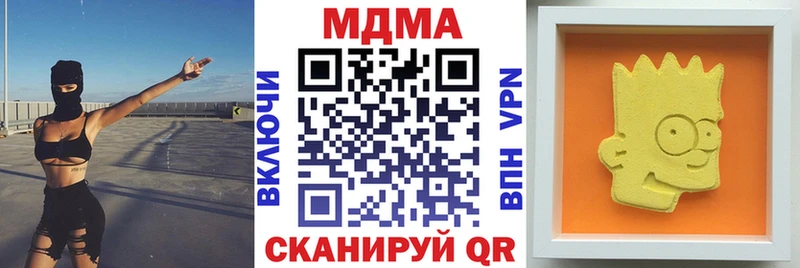 MDMA молли  мега ссылка  Куса 