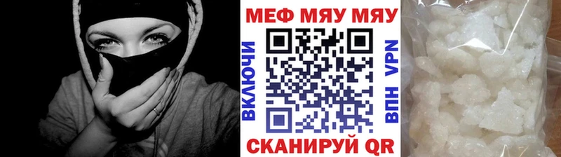 МЯУ-МЯУ мука  цена наркотик  KRAKEN ССЫЛКА  Куса 