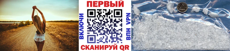 Первитин кристалл Куса